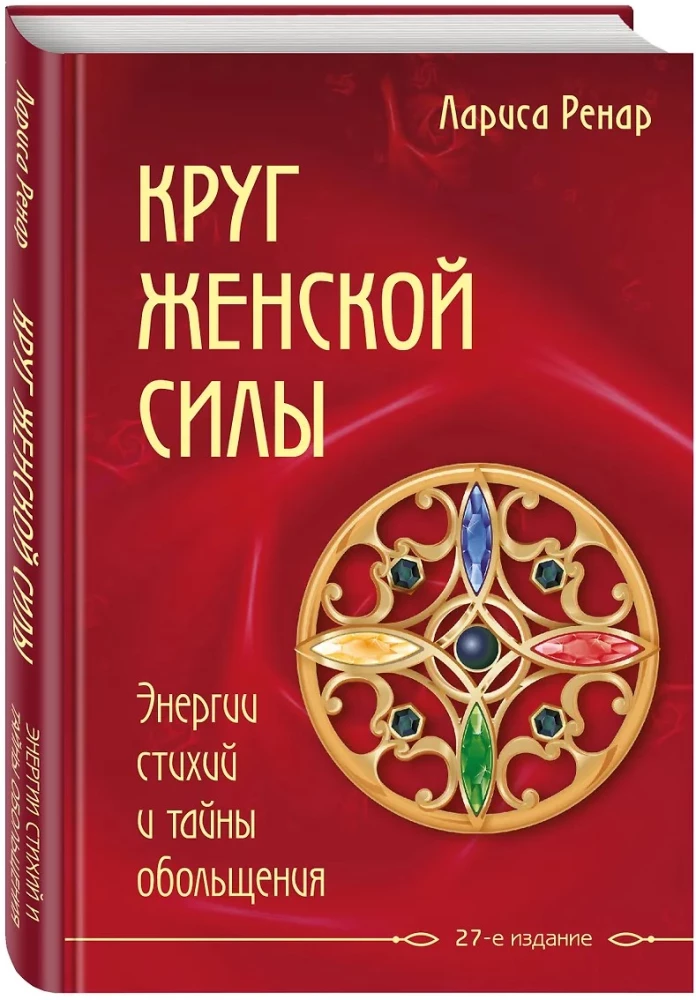 Dāvanas laimei no Larisas Renaras (divu grāmatu komplekts)