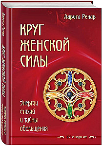 Dāvanas laimei no Larisas Renaras (divu grāmatu komplekts)