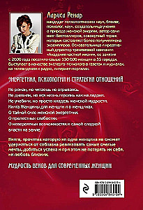 Dāvanas laimei no Larisas Renaras (divu grāmatu komplekts)