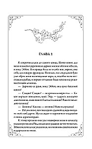 Джейн Эйр