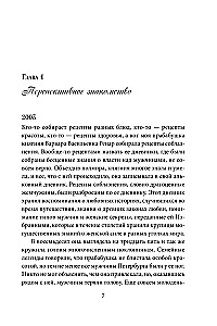Dāvanas laimei no Larisas Renaras (divu grāmatu komplekts)