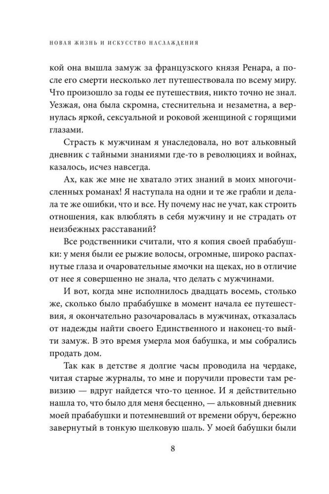 Dāvanas laimei no Larisas Renaras (divu grāmatu komplekts)