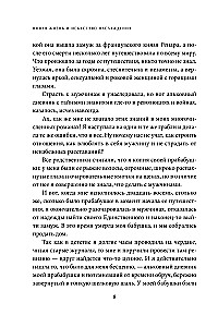 Dāvanas laimei no Larisas Renaras (divu grāmatu komplekts)