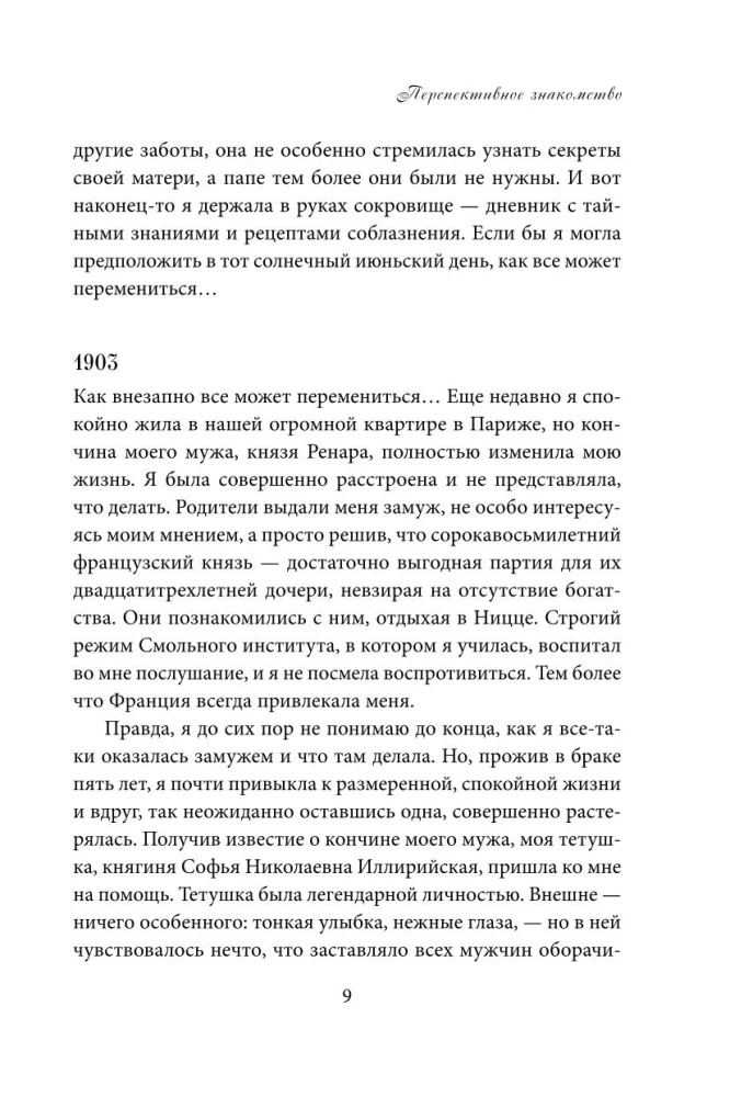Dāvanas laimei no Larisas Renaras (divu grāmatu komplekts)