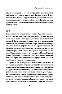 Dāvanas laimei no Larisas Renaras (divu grāmatu komplekts)