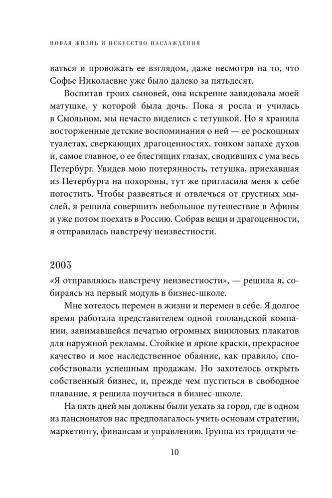 Dāvanas laimei no Larisas Renaras (divu grāmatu komplekts)