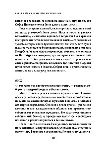 Dāvanas laimei no Larisas Renaras (divu grāmatu komplekts)