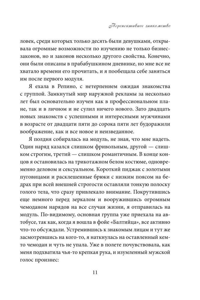 Dāvanas laimei no Larisas Renaras (divu grāmatu komplekts)