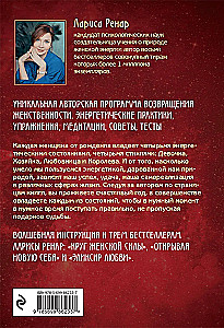 Dāvanas laimei no Larisas Renaras (divu grāmatu komplekts)
