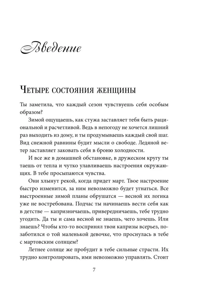 Dāvanas laimei no Larisas Renaras (divu grāmatu komplekts)