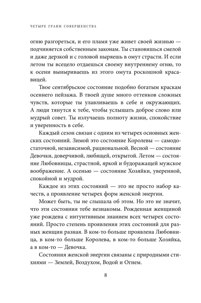 Dāvanas laimei no Larisas Renaras (divu grāmatu komplekts)