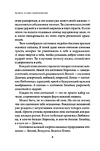 Dāvanas laimei no Larisas Renaras (divu grāmatu komplekts)