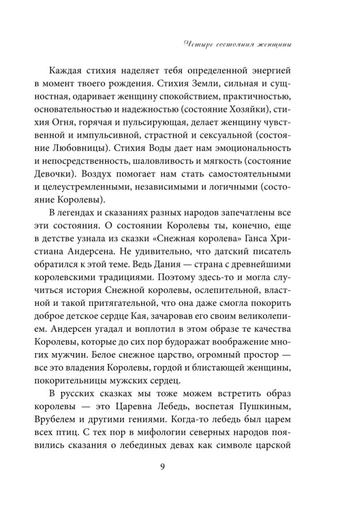 Dāvanas laimei no Larisas Renaras (divu grāmatu komplekts)