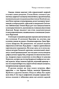 Dāvanas laimei no Larisas Renaras (divu grāmatu komplekts)