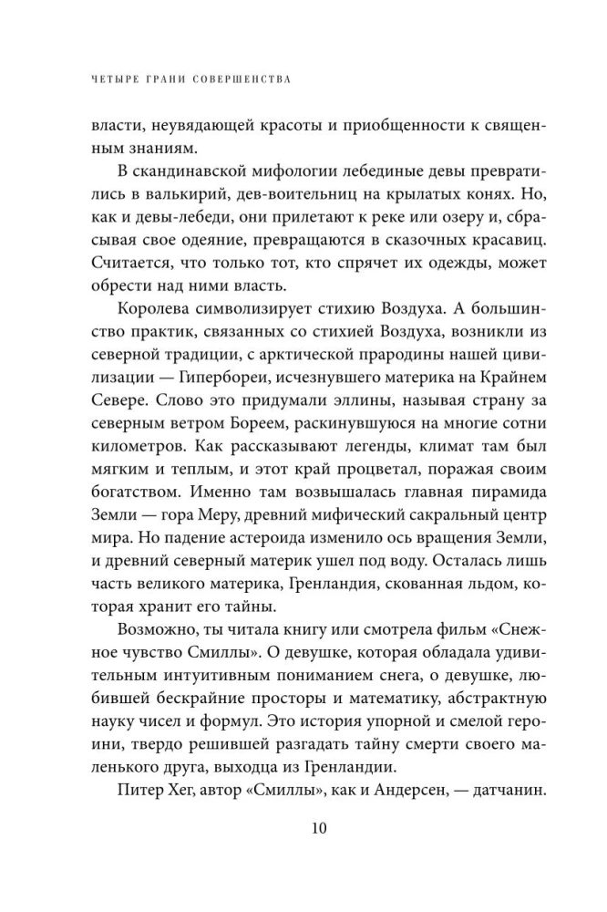 Dāvanas laimei no Larisas Renaras (divu grāmatu komplekts)