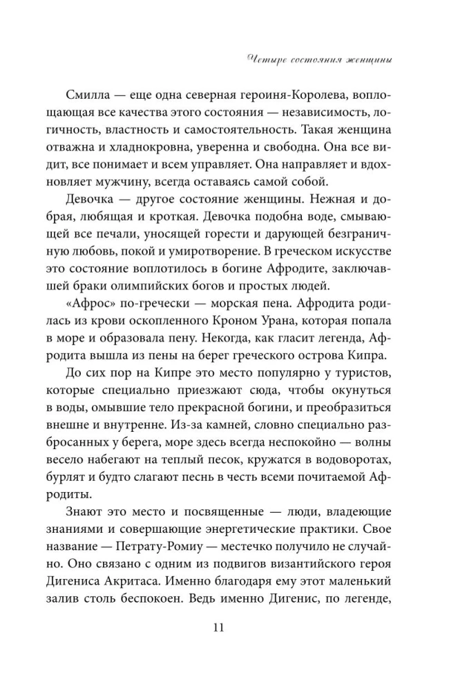 Dāvanas laimei no Larisas Renaras (divu grāmatu komplekts)