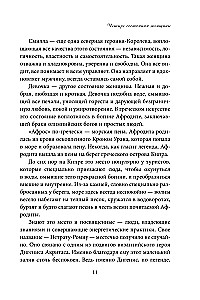 Dāvanas laimei no Larisas Renaras (divu grāmatu komplekts)