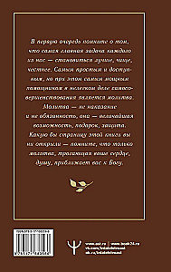 Pareizticīgo lūgšanu grāmata. 100 galvenās lūgšanas visām dzīves situācijām