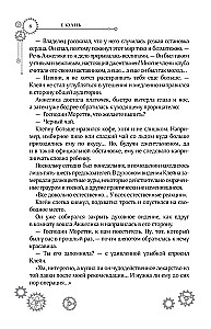 Noslēpumu Kungs. Grāmata 3