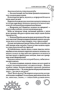 Noslēpumu Kungs. Grāmata 3