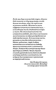 Pareizticīgo lūgšanu grāmata. 100 galvenās lūgšanas visām dzīves situācijām