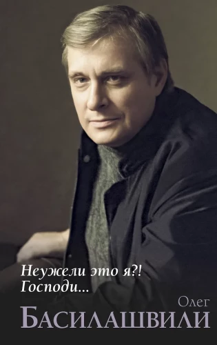Vai tiešām tas esmu es?! Ak, Dievs...