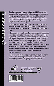 Неужели это я?! Господи...