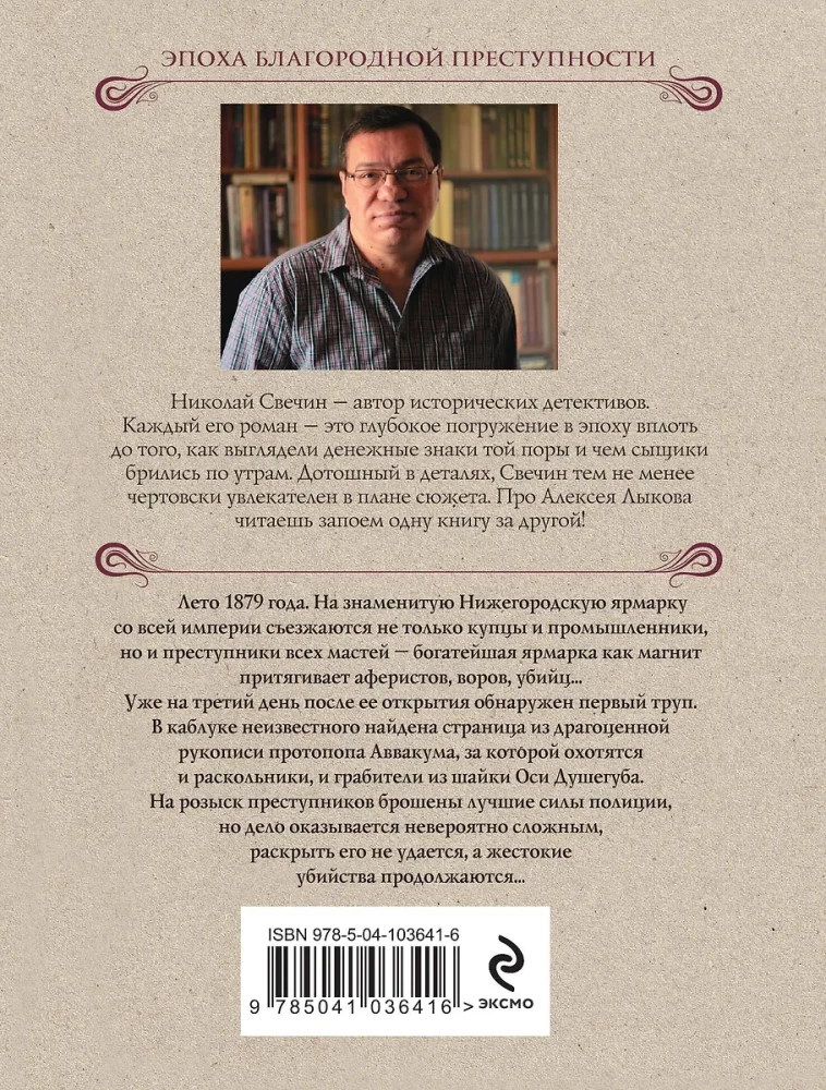 Avvakuma Testament
