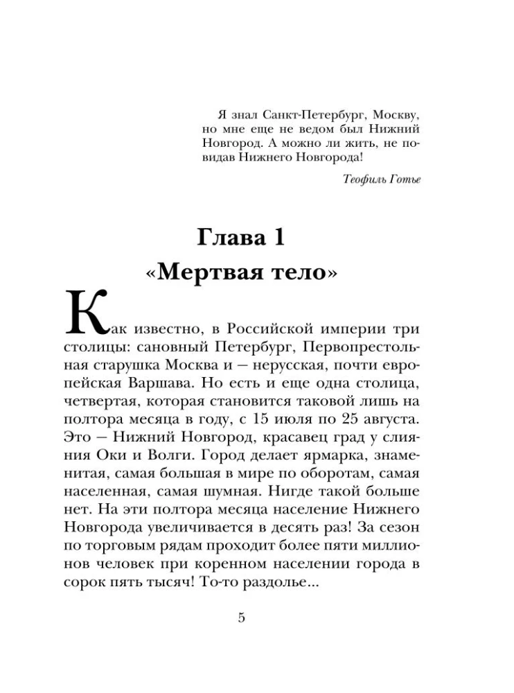 Avvakuma Testament