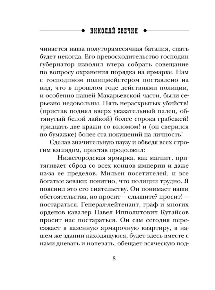 Avvakuma Testament