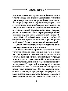 Avvakuma Testament