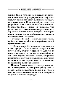 Avvakuma Testament