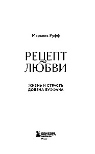 Mīlestības receptes. Dodena Bufāna dzīve un kaislība