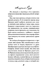 Mīlestības receptes. Dodena Bufāna dzīve un kaislība