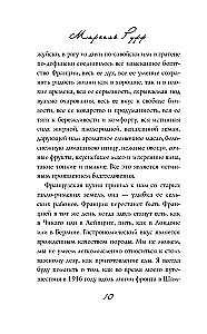 Mīlestības receptes. Dodena Bufāna dzīve un kaislība