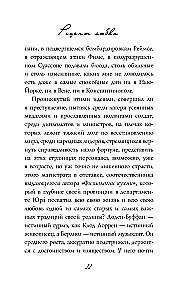 Mīlestības receptes. Dodena Bufāna dzīve un kaislība