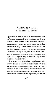 Mīlestības receptes. Dodena Bufāna dzīve un kaislība