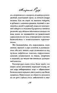 Mīlestības receptes. Dodena Bufāna dzīve un kaislība