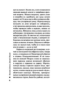 Noslēpumi, kas nogalina