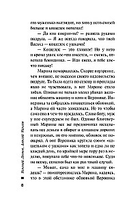 Noslēpumi, kas nogalina