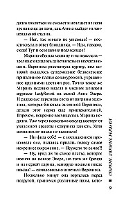 Noslēpumi, kas nogalina