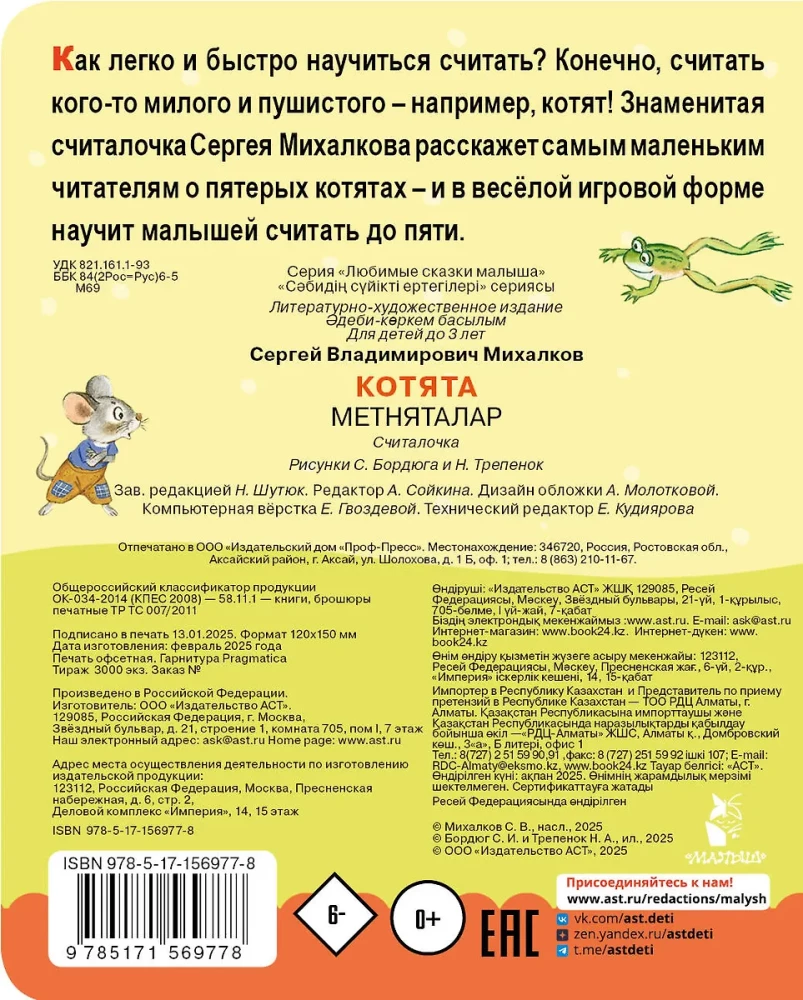 Котята