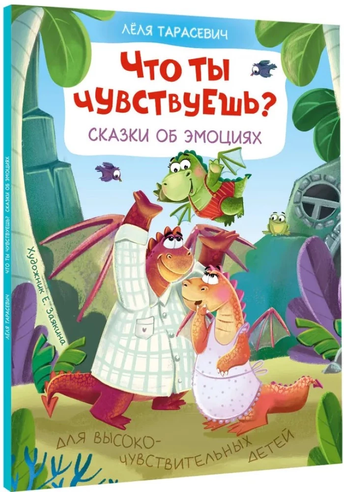 Ko tu jūti? Pasakas par emocijām