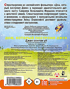 Mājas, ko uzbūvēja Džeks