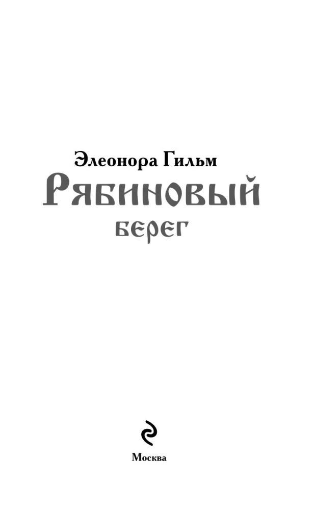 Rūgtenu krasts