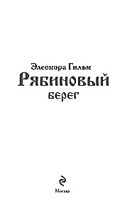 Rūgtenu krasts