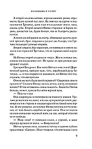 Rūgtenu krasts
