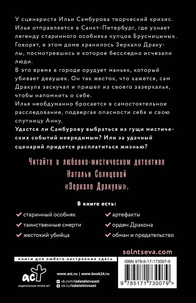 Drakulas spogulis