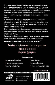 Drakulas spogulis