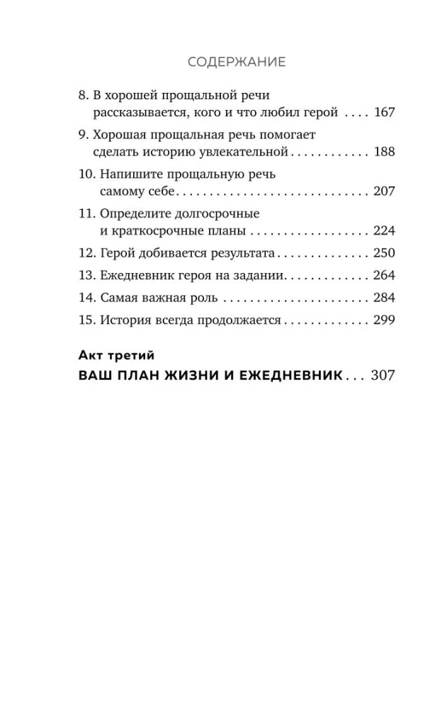 Upuris, ļaundaris, varonis. Kādas subpersonības dzīvo mūsos un kā atrast pieeju katrai no tām